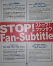 stop-fansubs