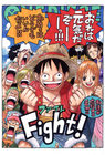 big_il_onepiece