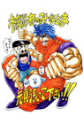 big_il_toriko