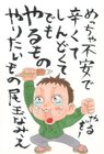 namie-odama-charity
