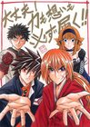 nobuhiro-watsuki-charity