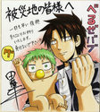 ryuuhei-tamura-charity