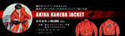 akira_kaneda_07