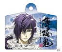 saitou-strap