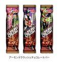 almond-crush-2