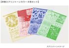 news_large_nakayoshi_furoku3
