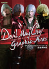 devilmaycry3142