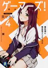 gamers-4