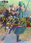 grancrest-1