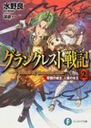 grancrest-2
