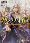 grancrest-3