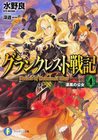 grancrest-4