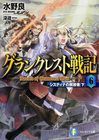 grancrest-6