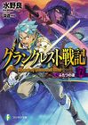grancrest-7