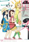 mitsuboshi-colors-1
