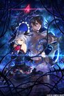 ryuuseinovarnir