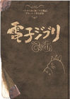 ghiblipia-thumb-cover
