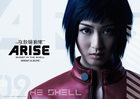 gits-arise-stage-play-kv