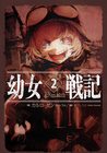 yo-jo-senki-2