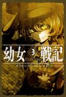 yo-jo-senki-3
