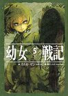 yo-jo-senki-5