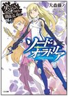 sword-oratoria-1
