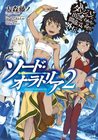 sword-oratoria-2