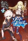 sword-oratoria-4