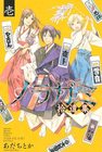 noragami-stray-stories