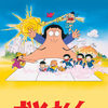 osomatsukun