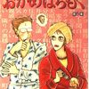 okamehachimoku