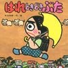 buta
