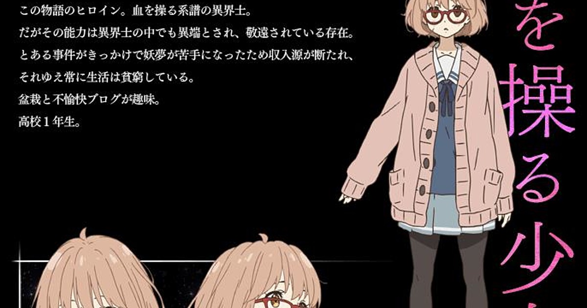 Beyond the Boundary -I'LL BE HERE- Past (movie) - Anime News Network