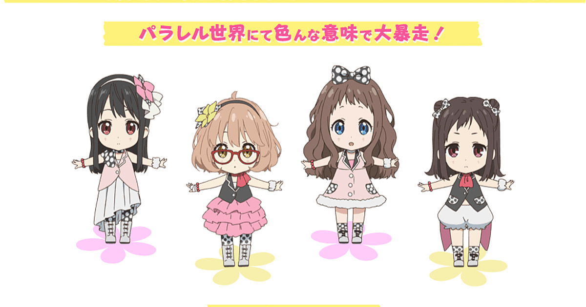 Beyond the Boundary: Idol Trial!