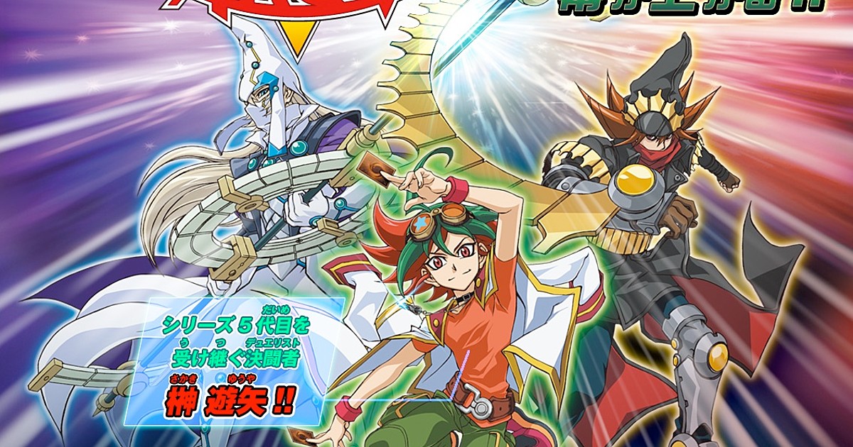 Yu-Gi-Oh! Arc-V Anime's 1st Promo Video Streamed - News - Anime News Network