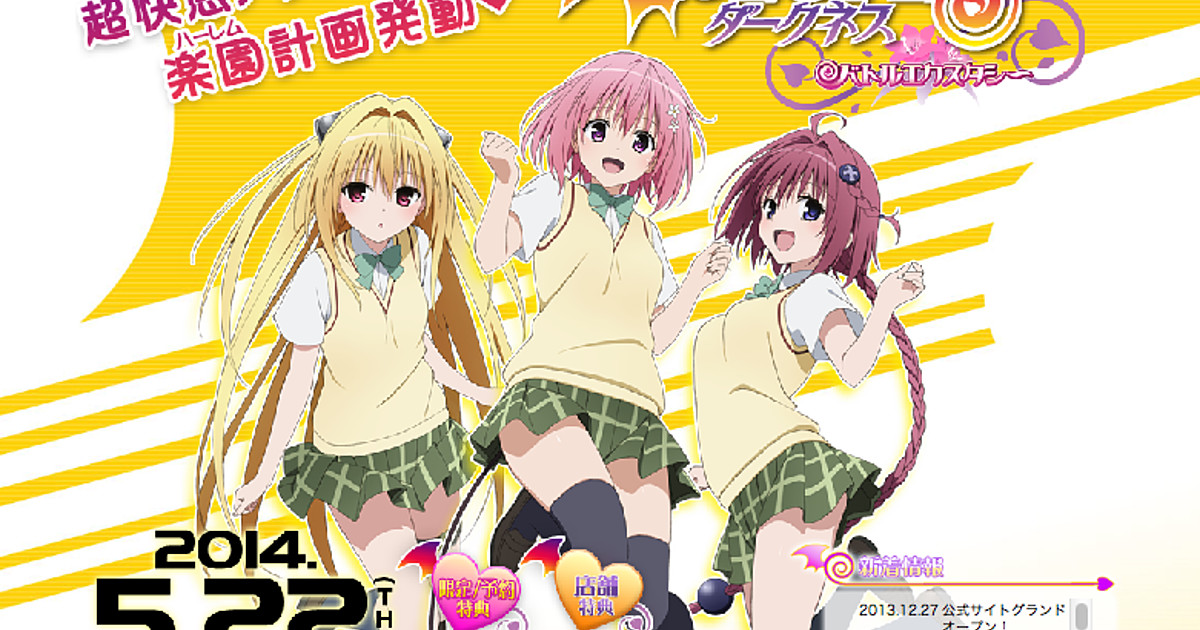 To Love-Ru Darkness: Battle Ecstasy Vita Game Teased in Video