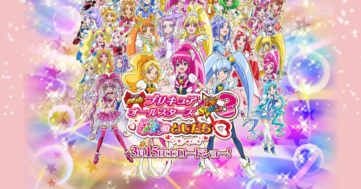 Every PreCure magical girl ever now appearing on awesome anime