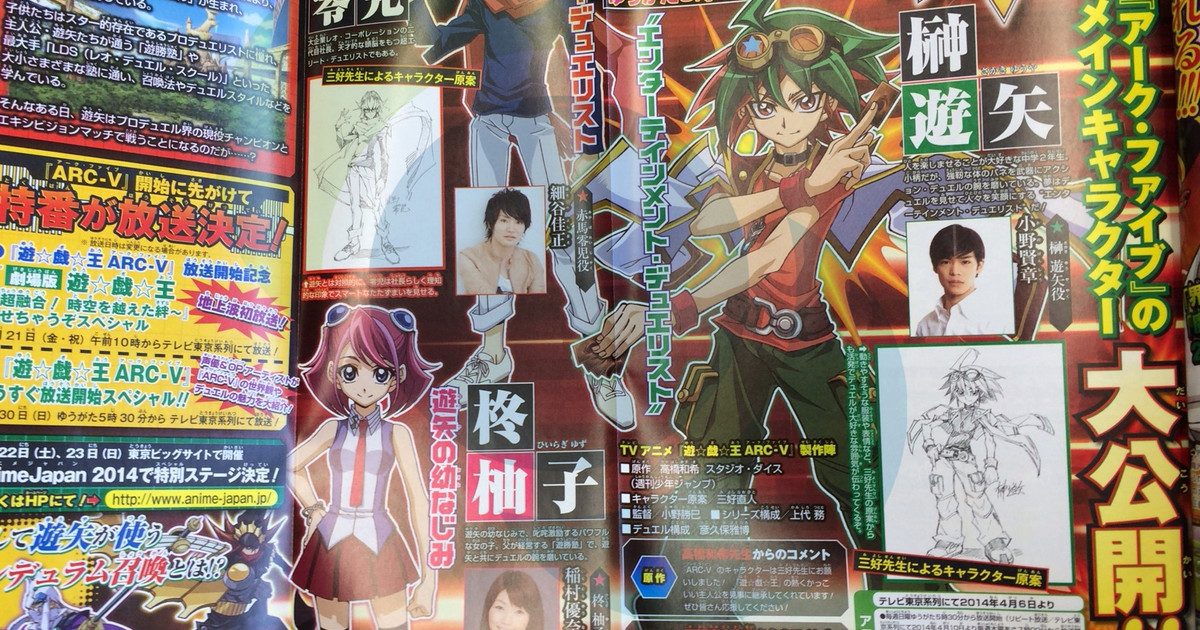 Yu-Gi-Oh! 5D's Characters to Appear in Yu-Gi-Oh! Arc-V - News - Anime News  Network