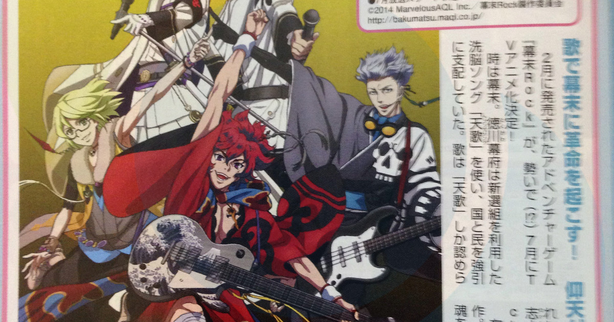 Crunchyroll Adds Bakumatsu Rock Anime - News - Anime News Network