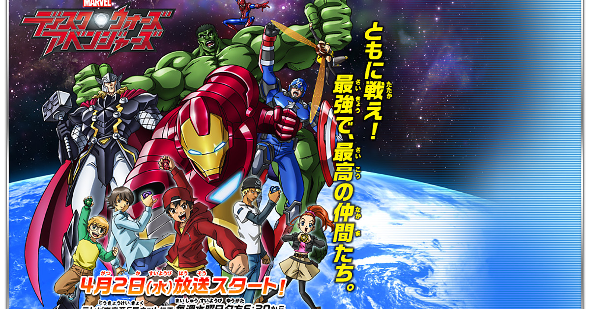 WANDERER  Avengers cartoon, Guys, Anime
