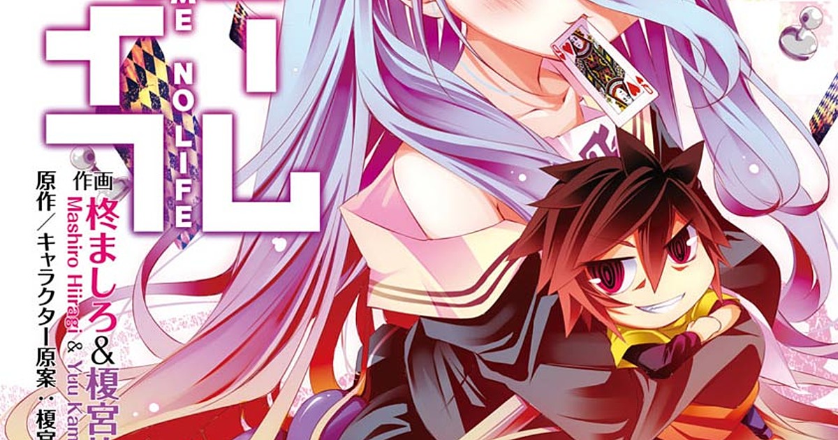 NO GAME NO LIFE (MANGÁ) - VOLUME 01