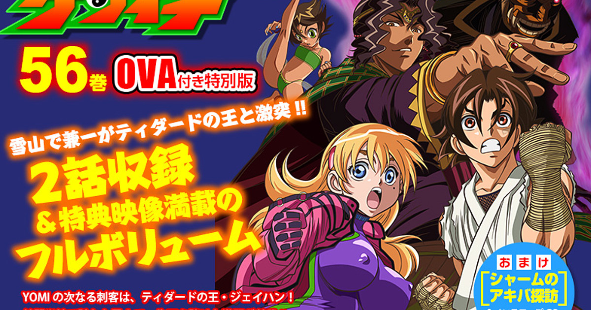 KenIchi the Mightiest Disciple (TV) - Anime News Network