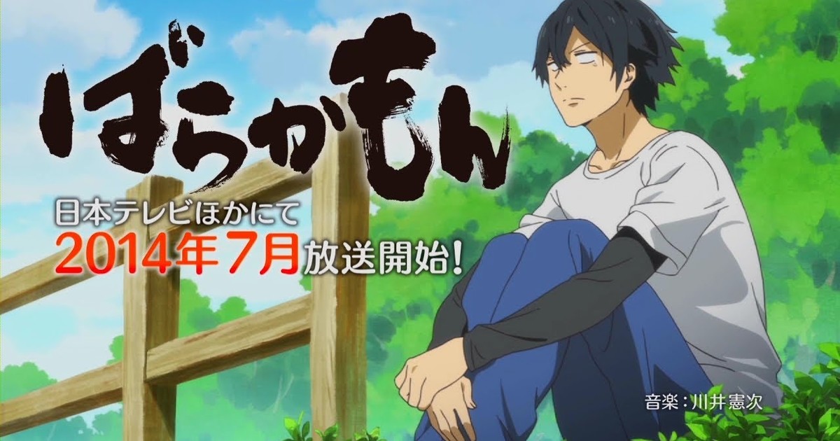 Characters appearing in Barakamon Anime