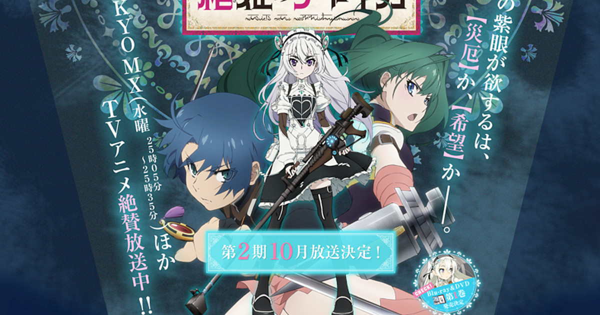 Chaika: The Coffin Princess (TV Series 2014– ) - IMDb