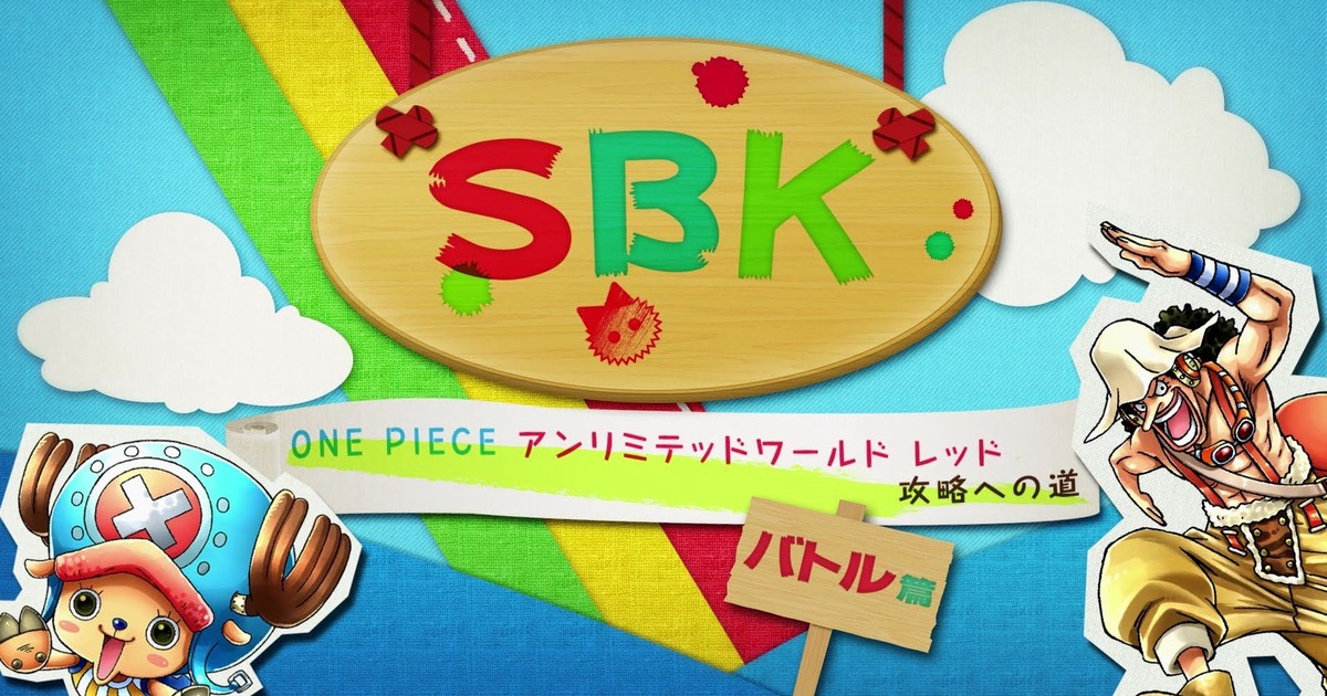 One Piece Unlimited World R S 2nd Gameplay Video Introduces Battles News Anime News Network One Piece Unlimited World R S 2nd Gameplay Video Introduces Battles News Anime News Network