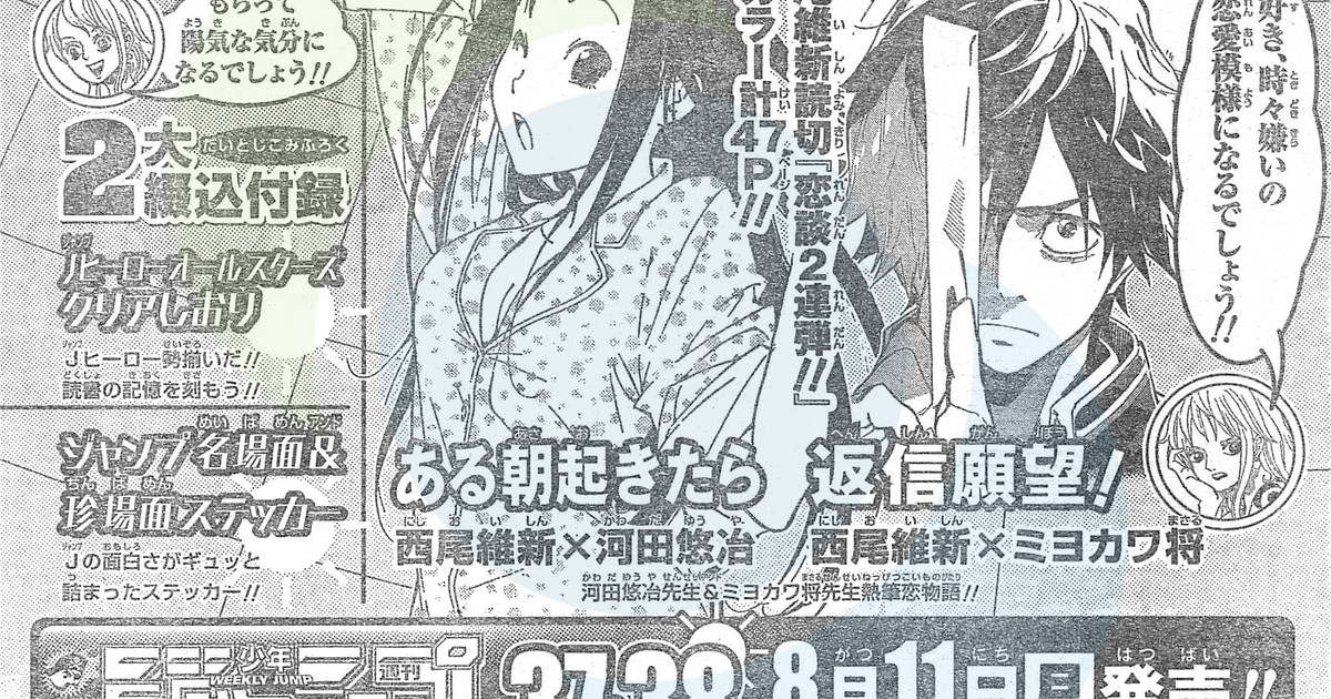 Monogatari S Nisioisin Gets 1 Shots In Weekly Shonen Jump News Anime News Network