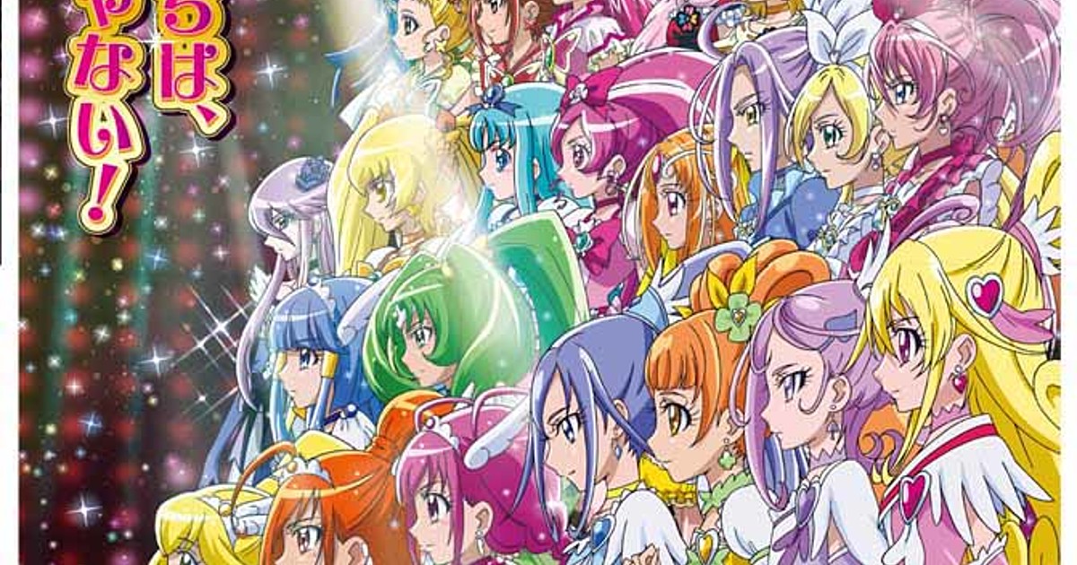 Precure All Stars New Stage: Mirai no Tomodachi (movie) - Anime News Network