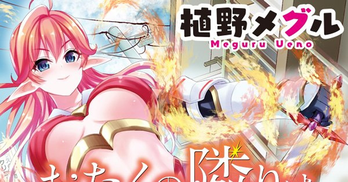 Hajimete no Gal TV Anime Premieres in July - News - Anime News Network