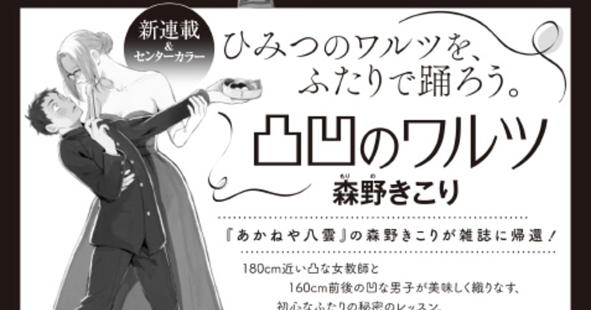 Giant Spider Me A Post Apocalyptic Tale S Kikori Morino Launches New Manga News Anime News Network