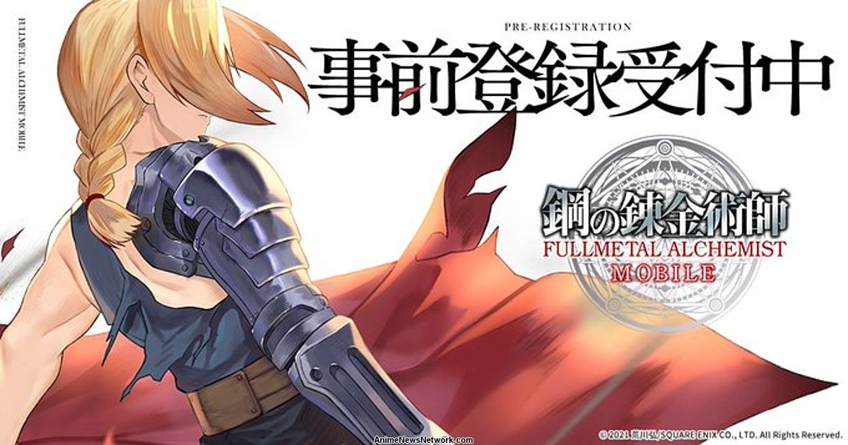 Fullmetal Alchemist Mobile - Gematsu